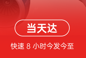 乌审旗嘎鲁图空运公司航空货运公司【机场